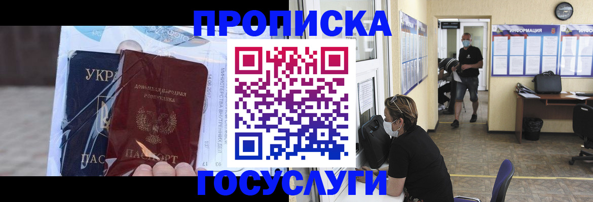 регистрация для школы в Скопине
