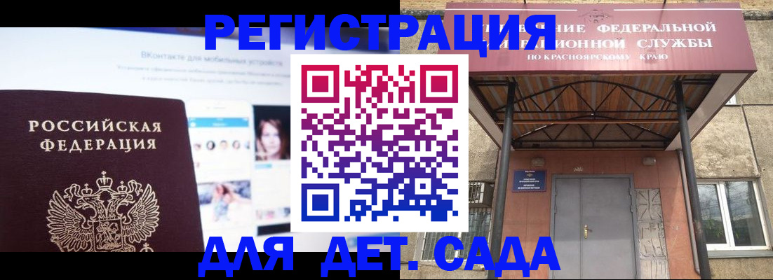 прописка в Скопине