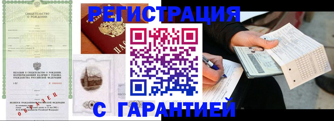 регистрация для дет. сада в Скопине