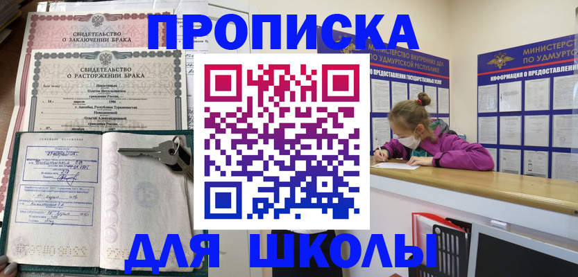 временная регистрация недорого в Скопине