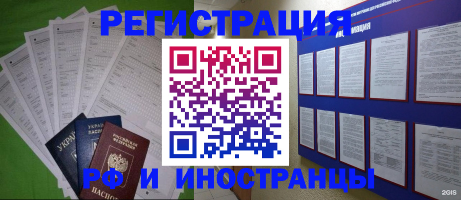 прописка для военкомата в Скопине
