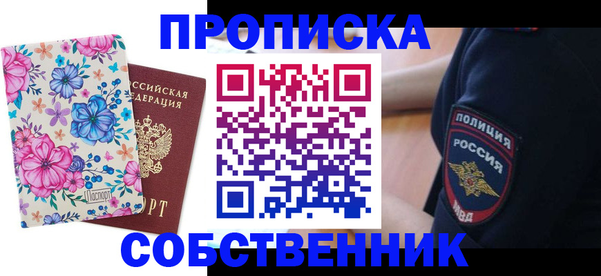 временная регистрация гарантия в Скопине